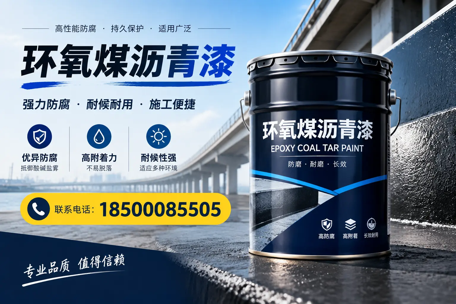 环氧煤沥青漆的施工方法与注意事项,确保在兰州顺利完成