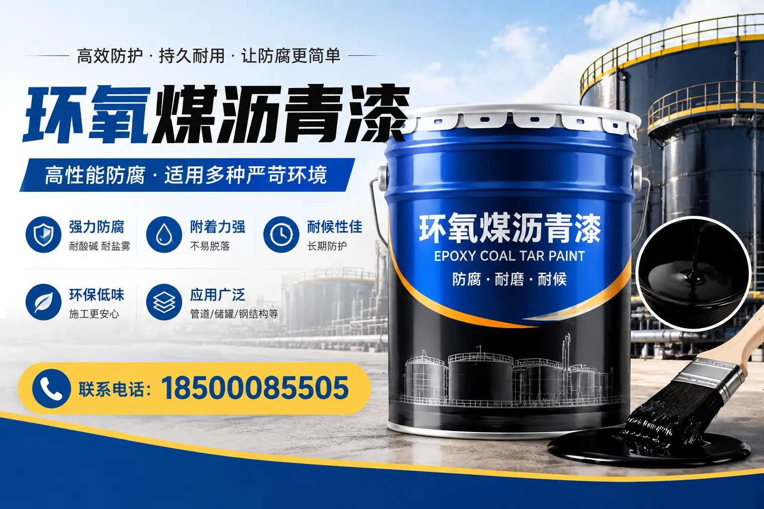 环氧煤沥青漆的环保性分析，兰州企业的选择依据