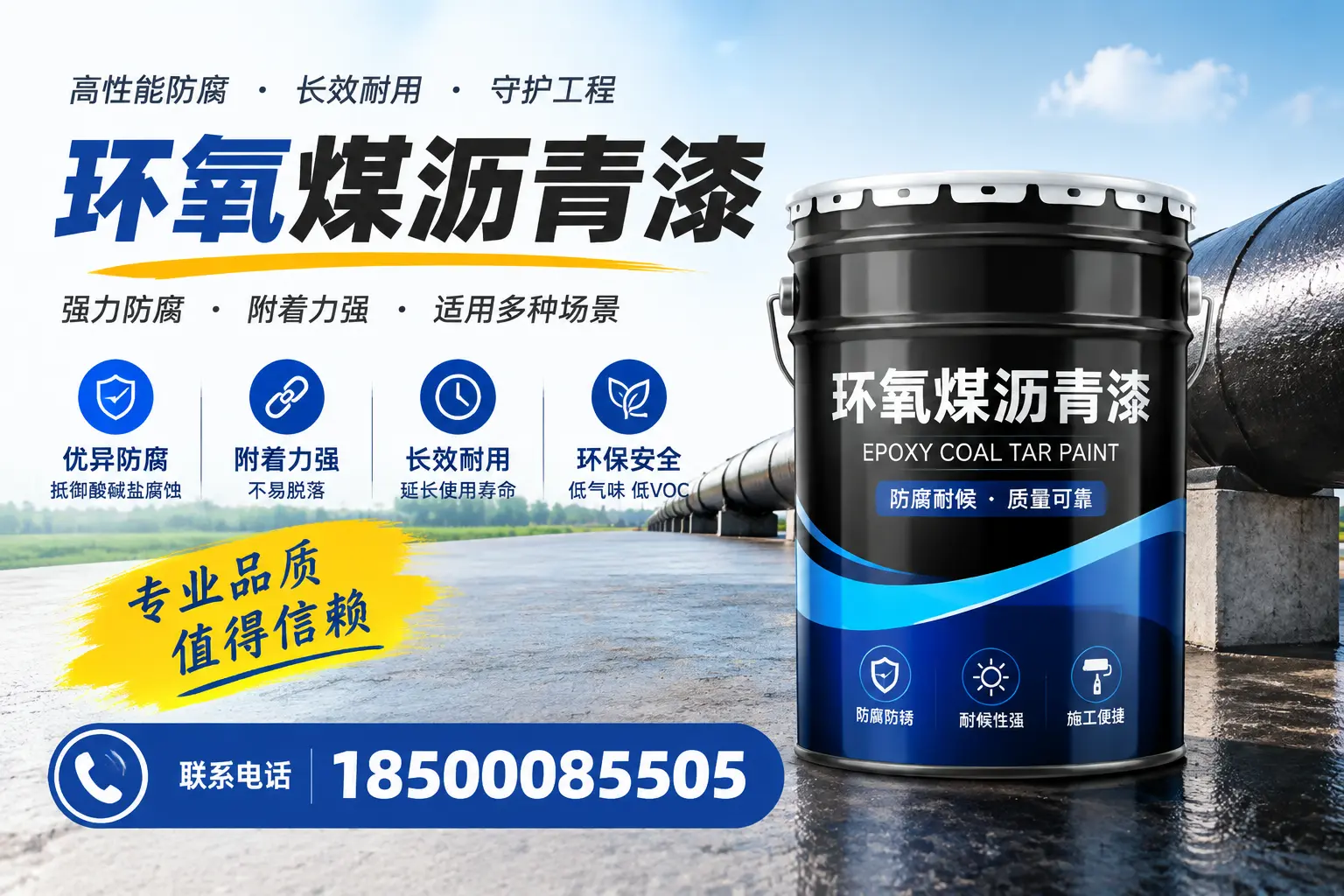 如何选择合适的环氧煤沥青漆？兰州用户必看技巧