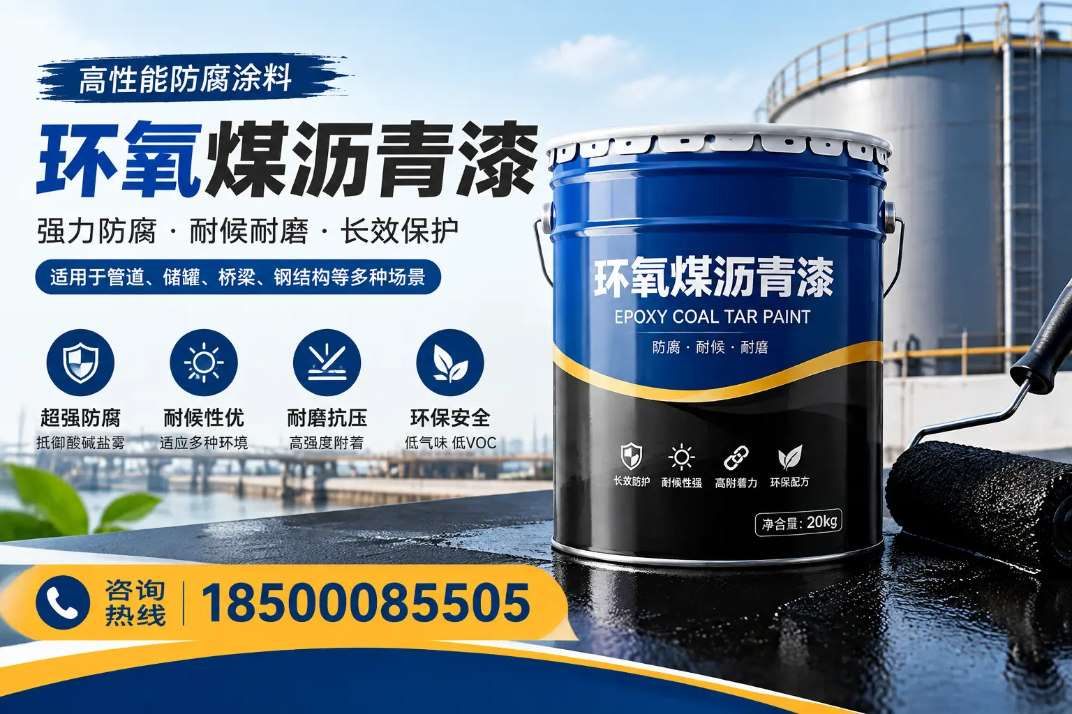 环氧煤沥青漆的施工步骤详解，兰州装修必备知识